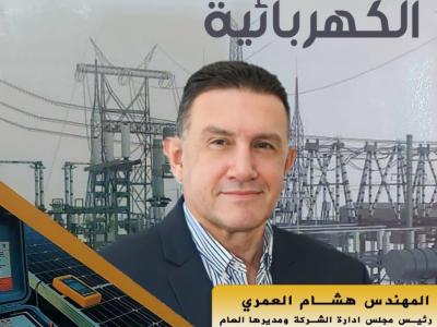 العمري