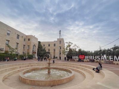 الجامعة