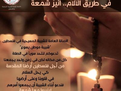 الصلاة