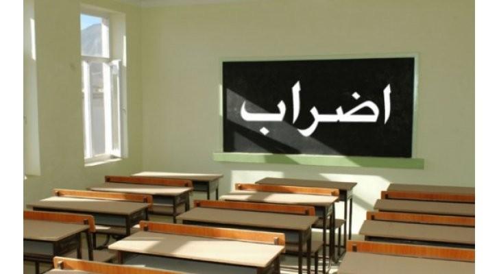 اضراب