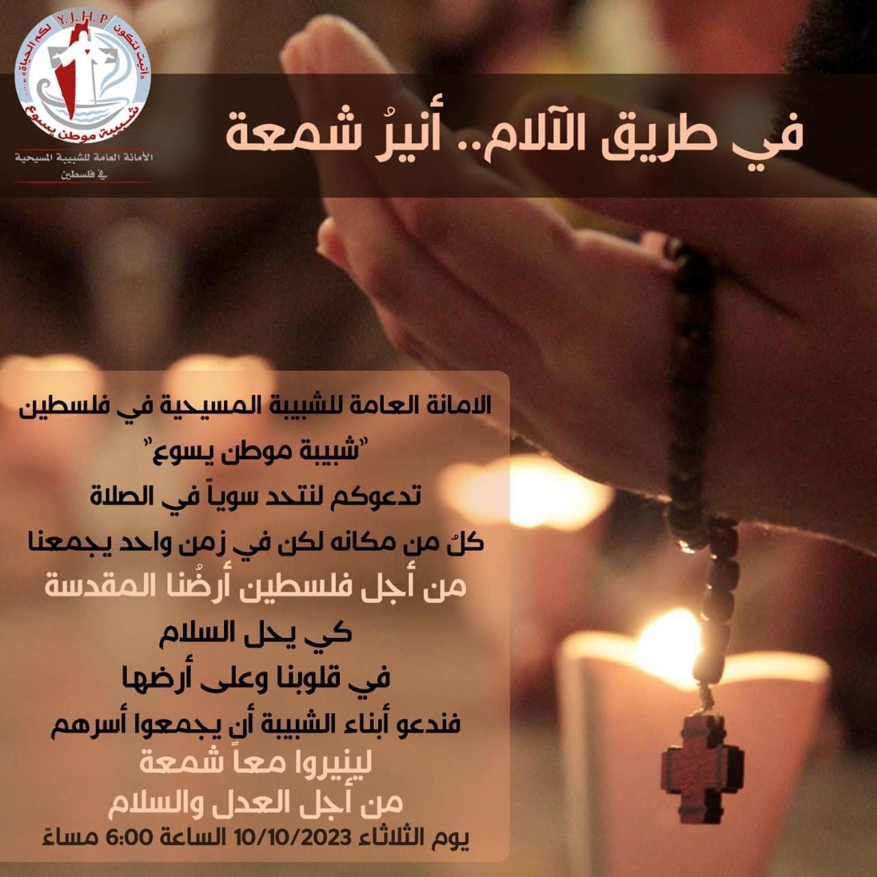 الصلاة