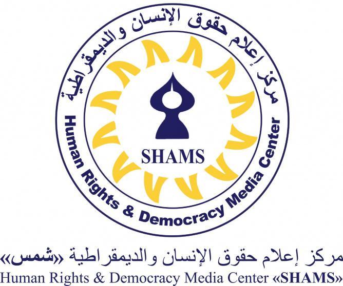 مركز شمس